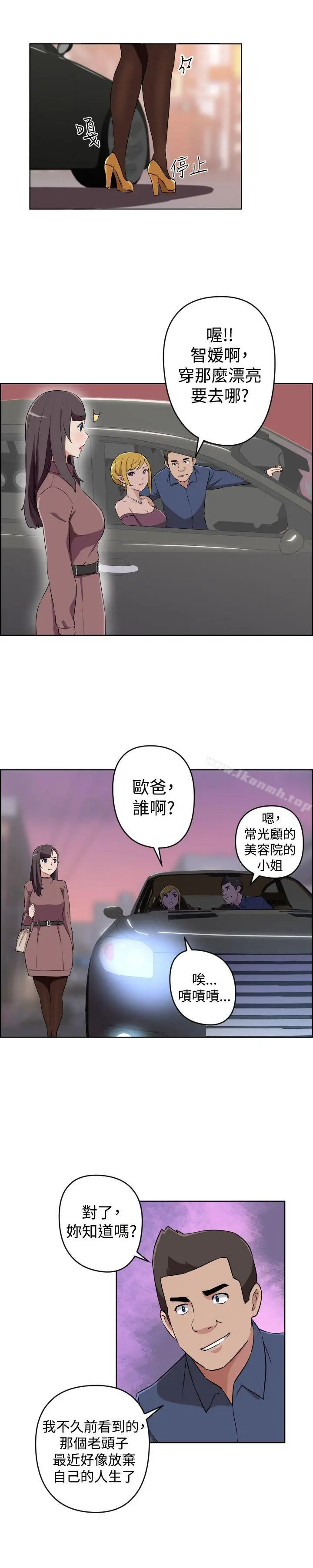 漫画《社区的神秘美容院》第27话第12张图