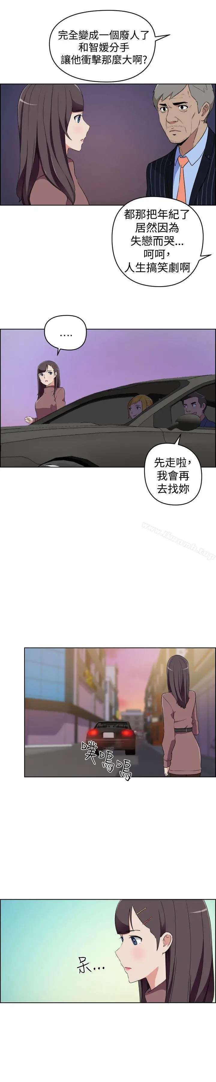 漫画《社区的神秘美容院》第27话第13张图