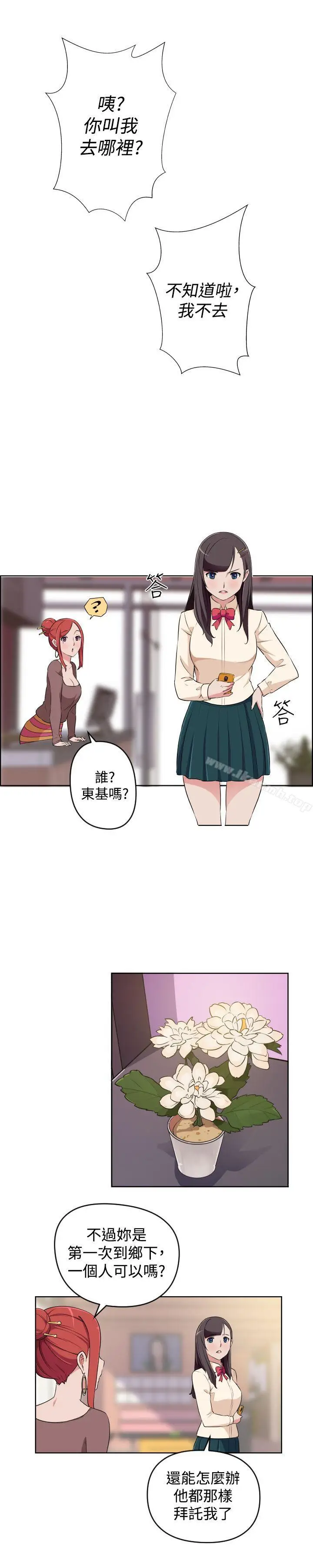 漫画《社区的神秘美容院》第27话第3张图