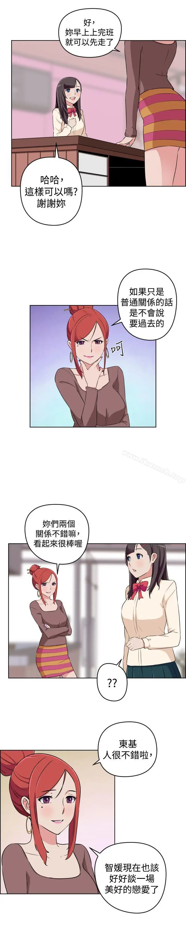 漫画《社区的神秘美容院》第27话第4张图
