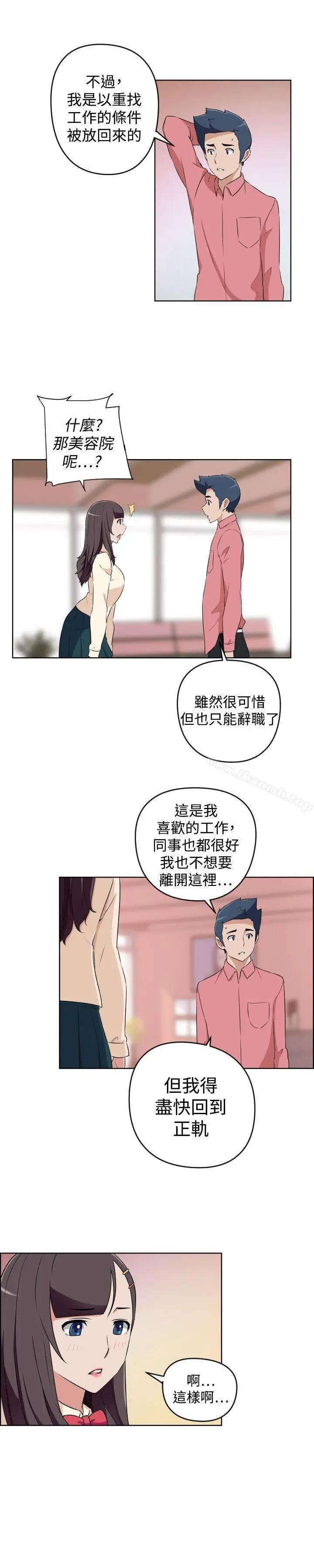 漫画《社区的神秘美容院》第27话第7张图