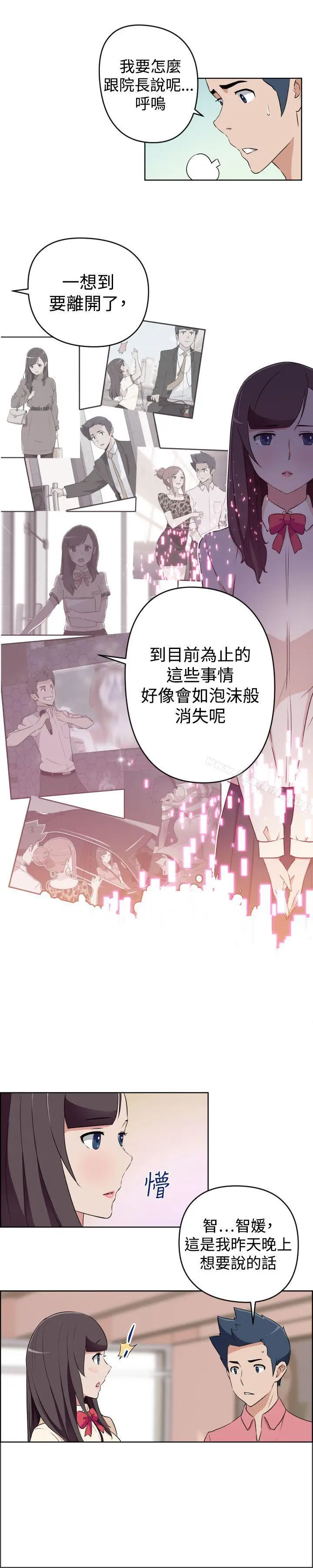 漫画《社区的神秘美容院》第27话第8张图