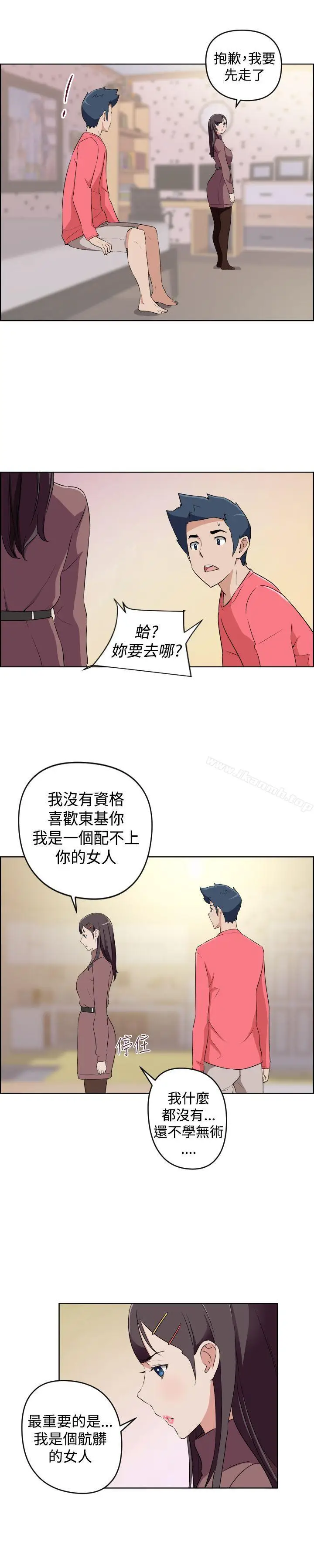 漫画《社区的神秘美容院》第29话第10张图