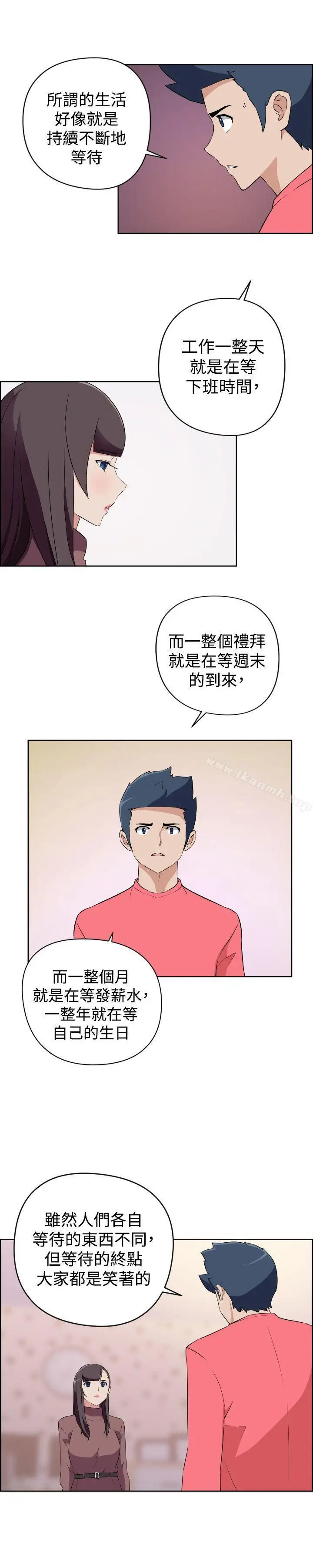 漫画《社区的神秘美容院》第29话第12张图