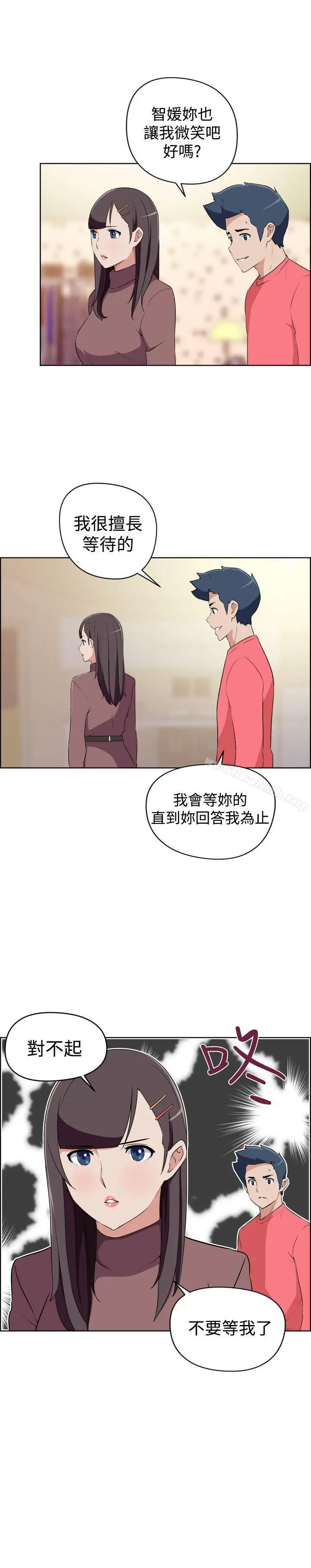 漫画《社区的神秘美容院》第29话第13张图