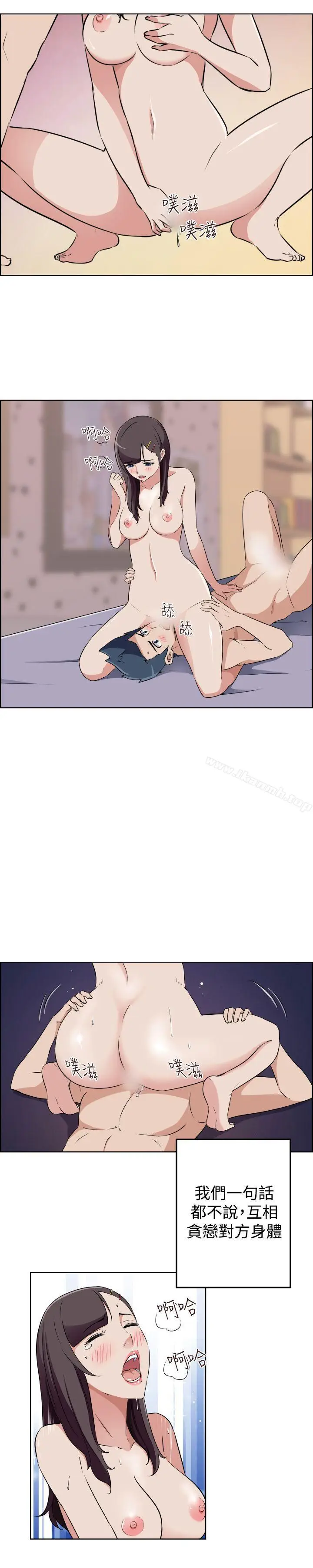 漫画《社区的神秘美容院》第29话第5张图