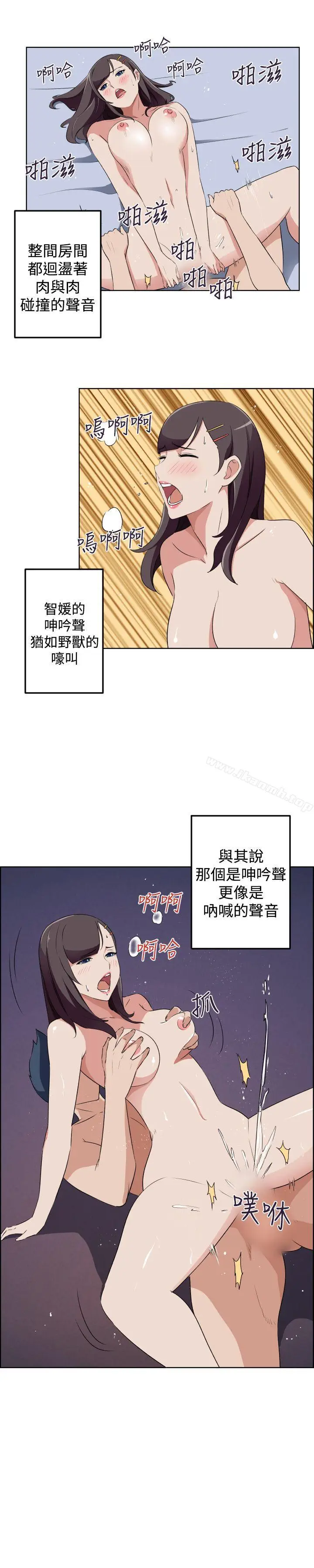 漫画《社区的神秘美容院》第29话第8张图