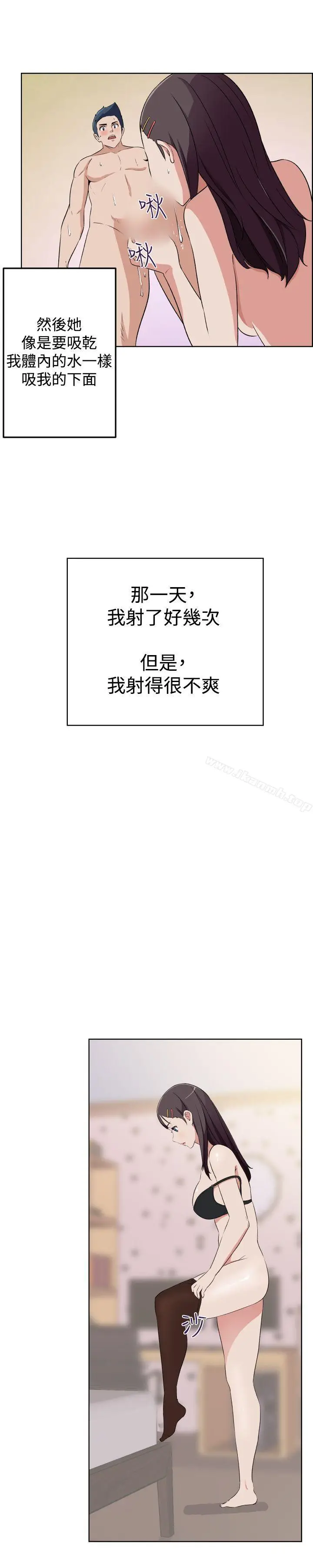 漫画《社区的神秘美容院》第29话第9张图