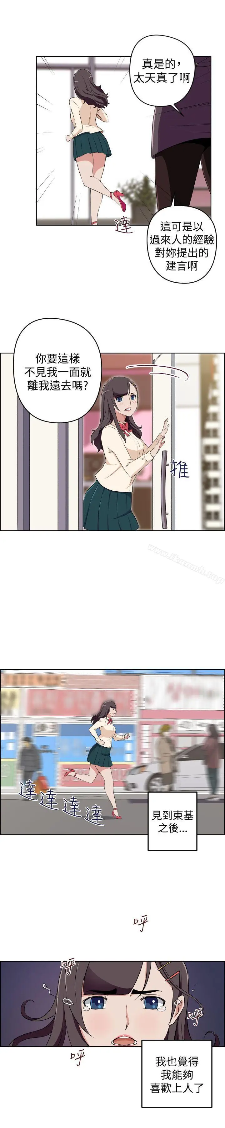 漫画《社区的神秘美容院》最终话第10张图