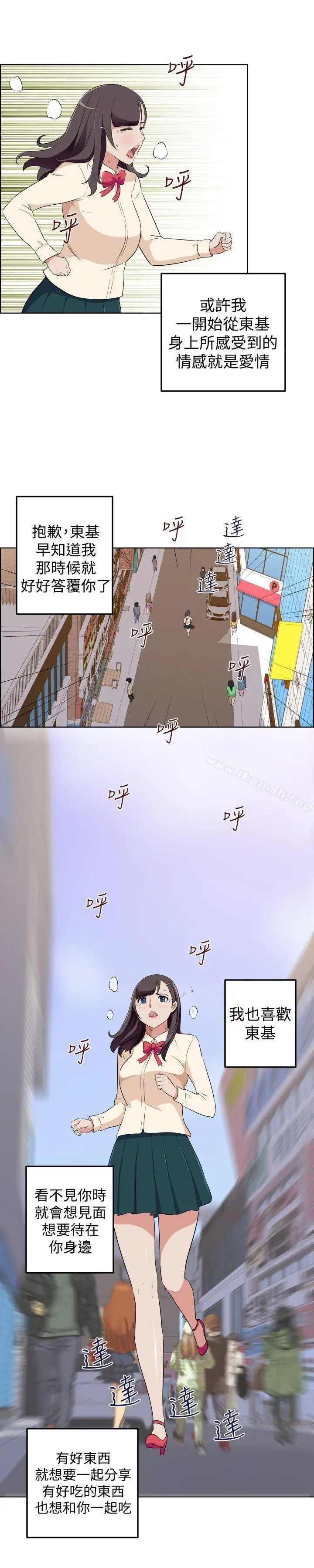 漫画《社区的神秘美容院》最终话第11张图