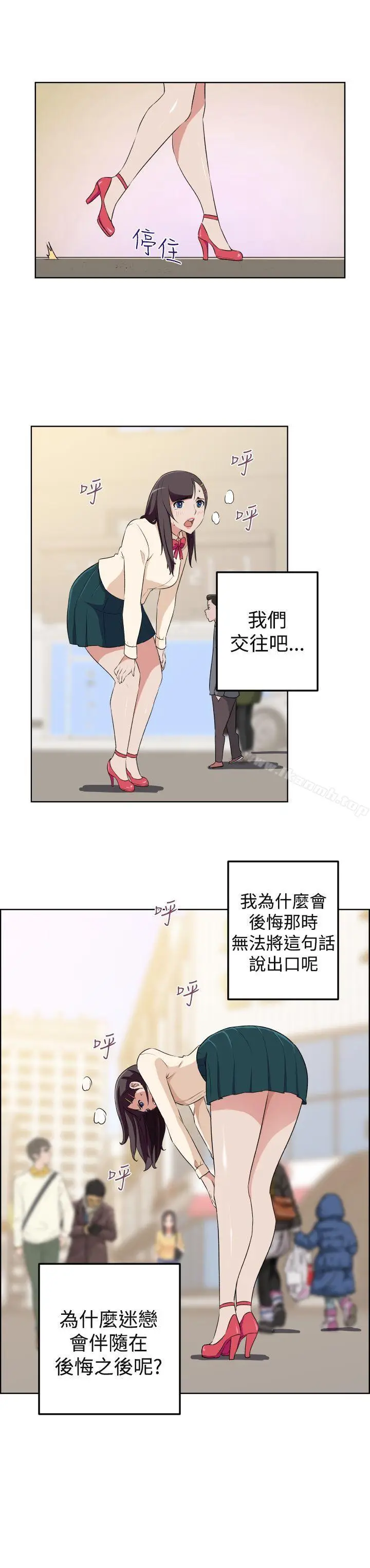 漫画《社区的神秘美容院》最终话第12张图