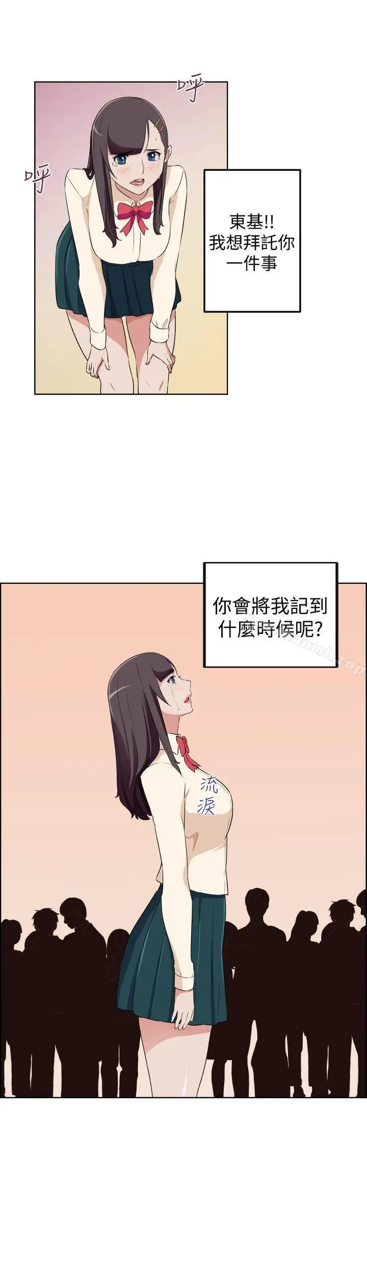 漫画《社区的神秘美容院》最终话第13张图