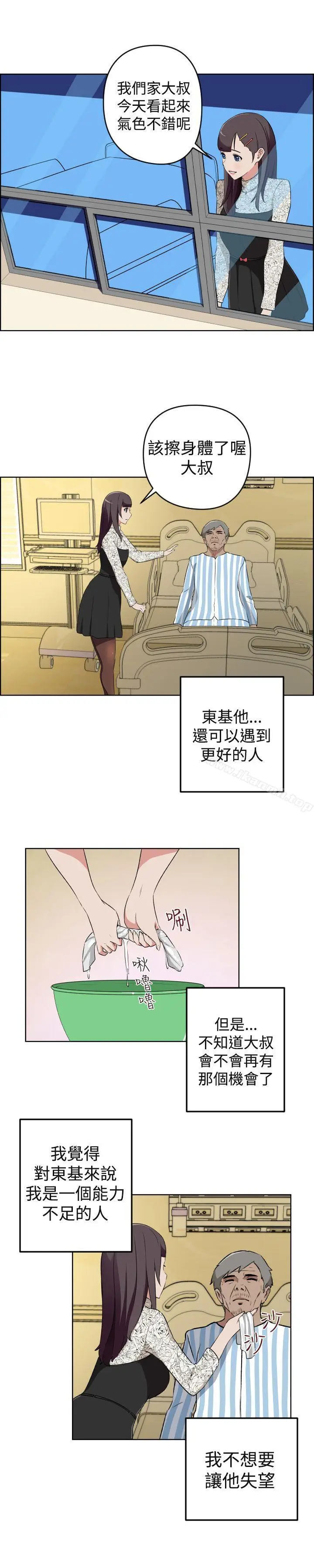 漫画《社区的神秘美容院》最终话第2张图