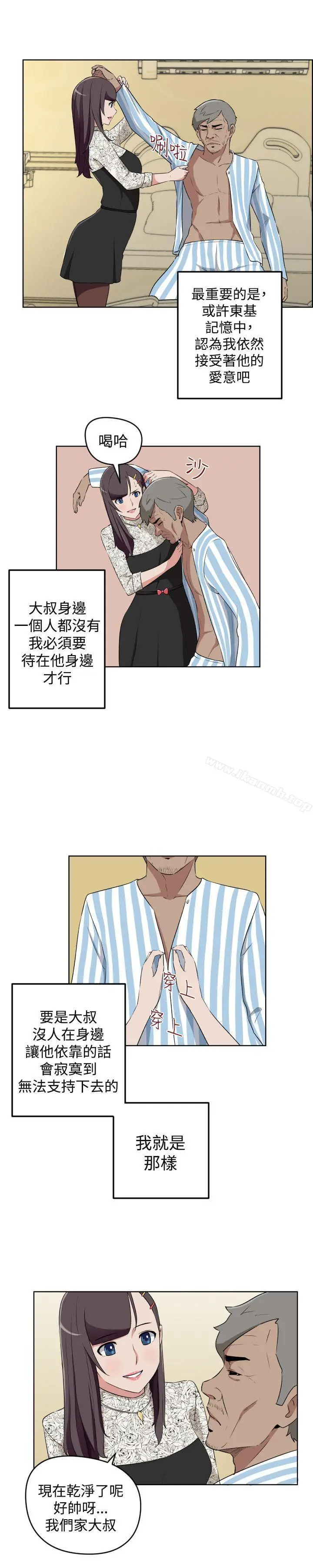 漫画《社区的神秘美容院》最终话第3张图