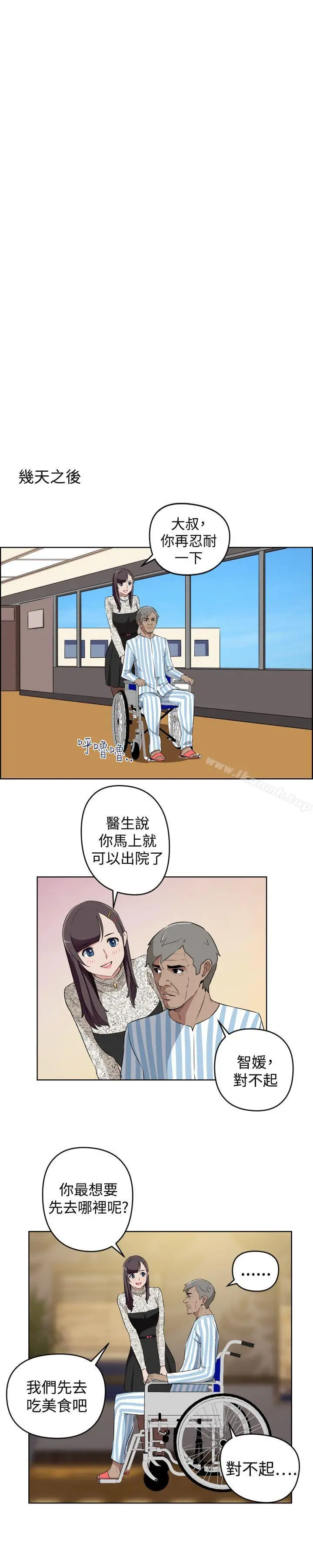 漫画《社区的神秘美容院》最终话第4张图