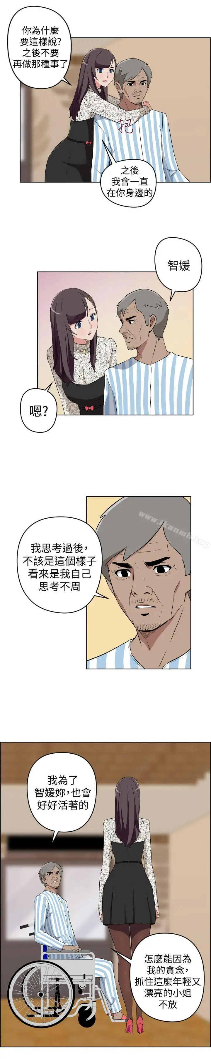 漫画《社区的神秘美容院》最终话第5张图