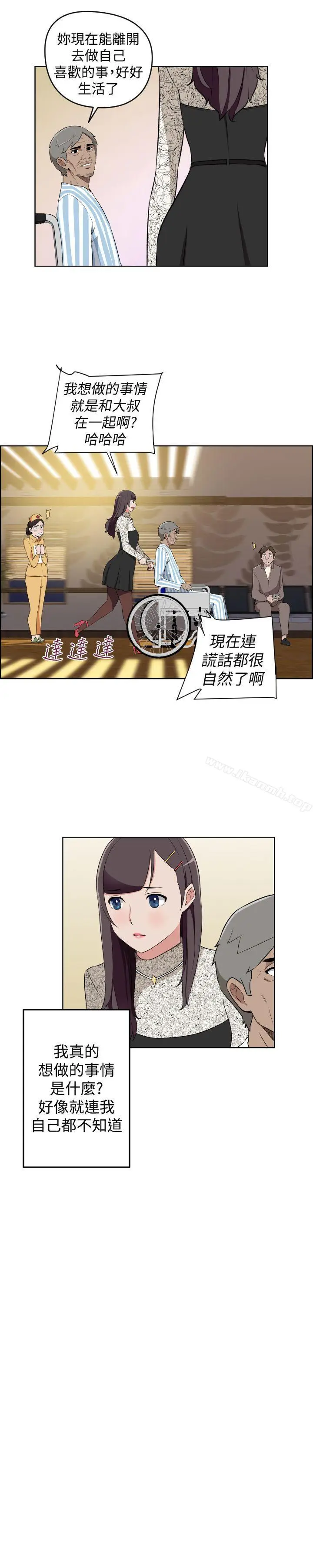 漫画《社区的神秘美容院》最终话第6张图