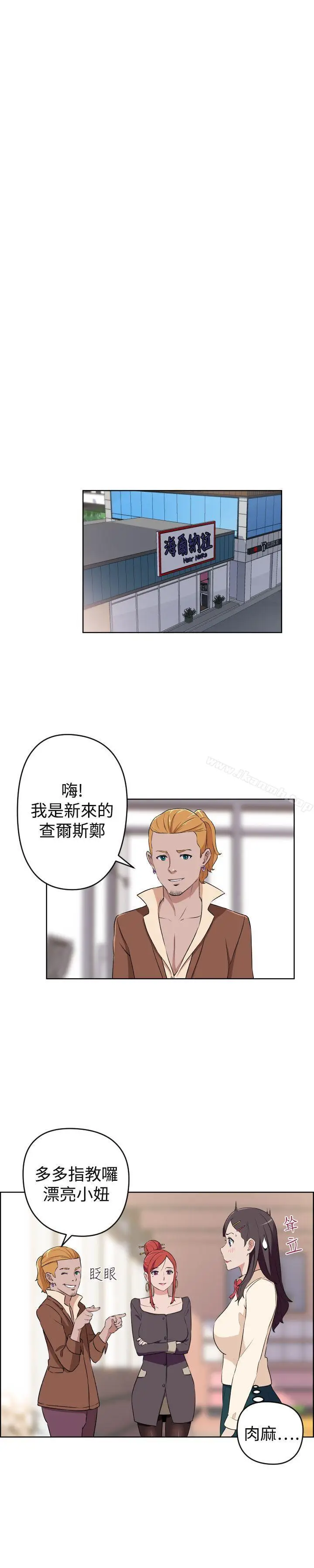 漫画《社区的神秘美容院》最终话第7张图