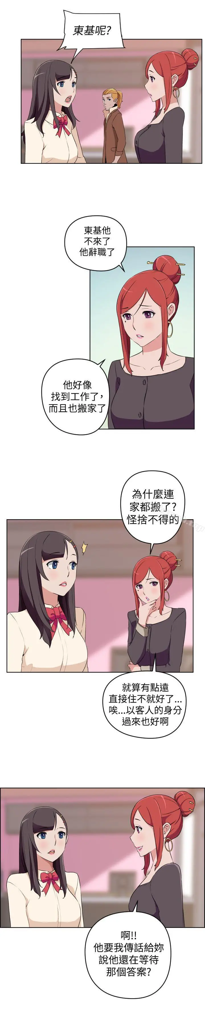 漫画《社区的神秘美容院》最终话第8张图