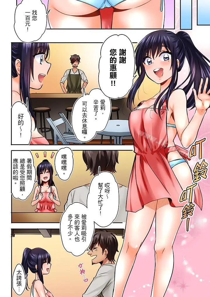 漫画《夜袭熟睡姪女的叔父》第1话第7张图