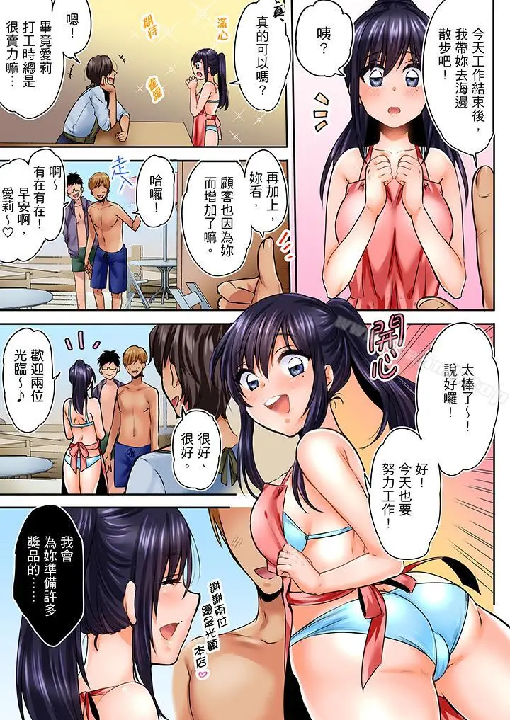 漫画《夜袭熟睡姪女的叔父》第2话第10张图