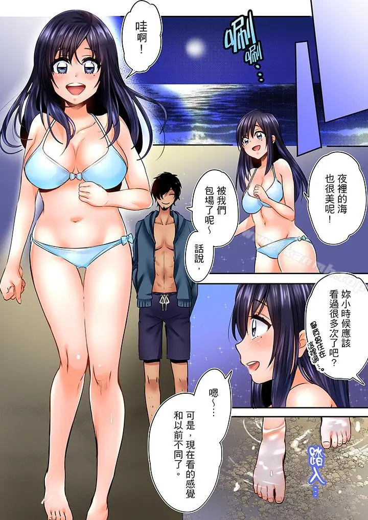 漫画《夜袭熟睡姪女的叔父》第2话第11张图