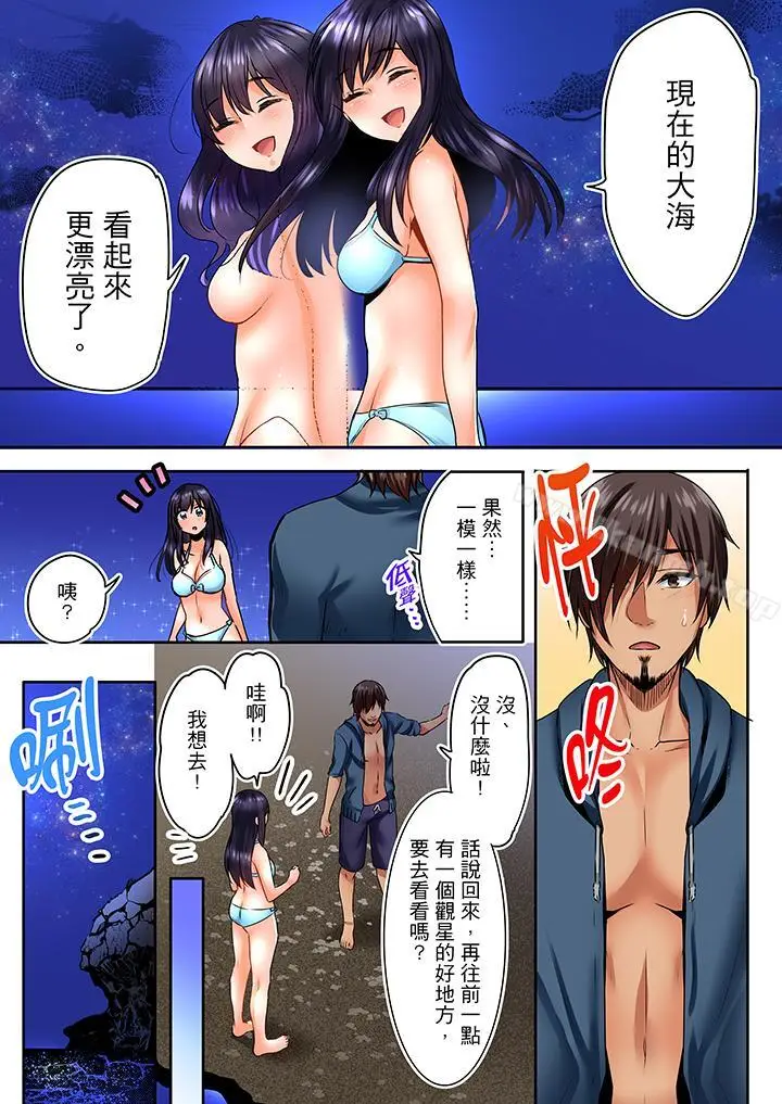 漫画《夜袭熟睡姪女的叔父》第2话第12张图
