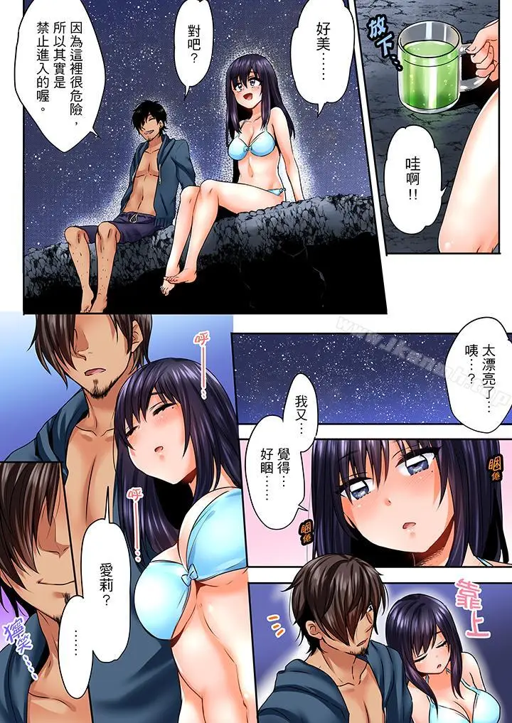 漫画《夜袭熟睡姪女的叔父》第2话第13张图