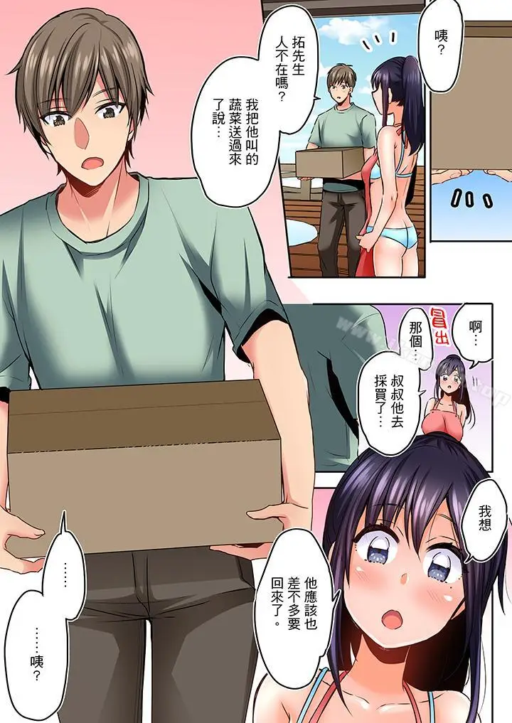 漫画《夜袭熟睡姪女的叔父》第3话第12张图