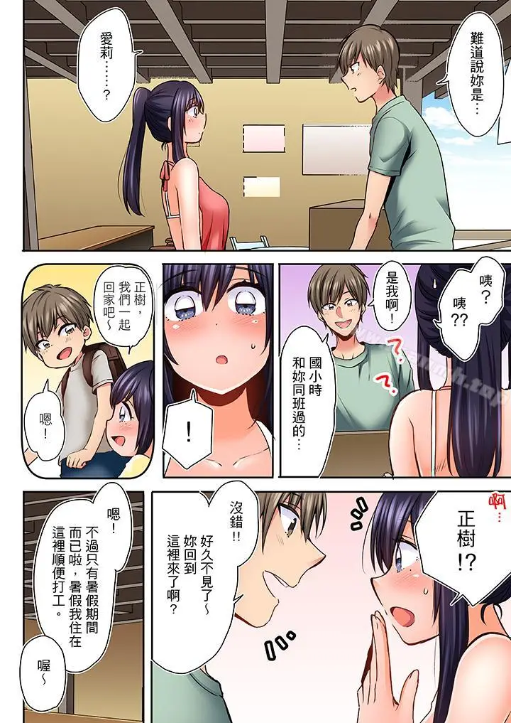 漫画《夜袭熟睡姪女的叔父》第3话第13张图
