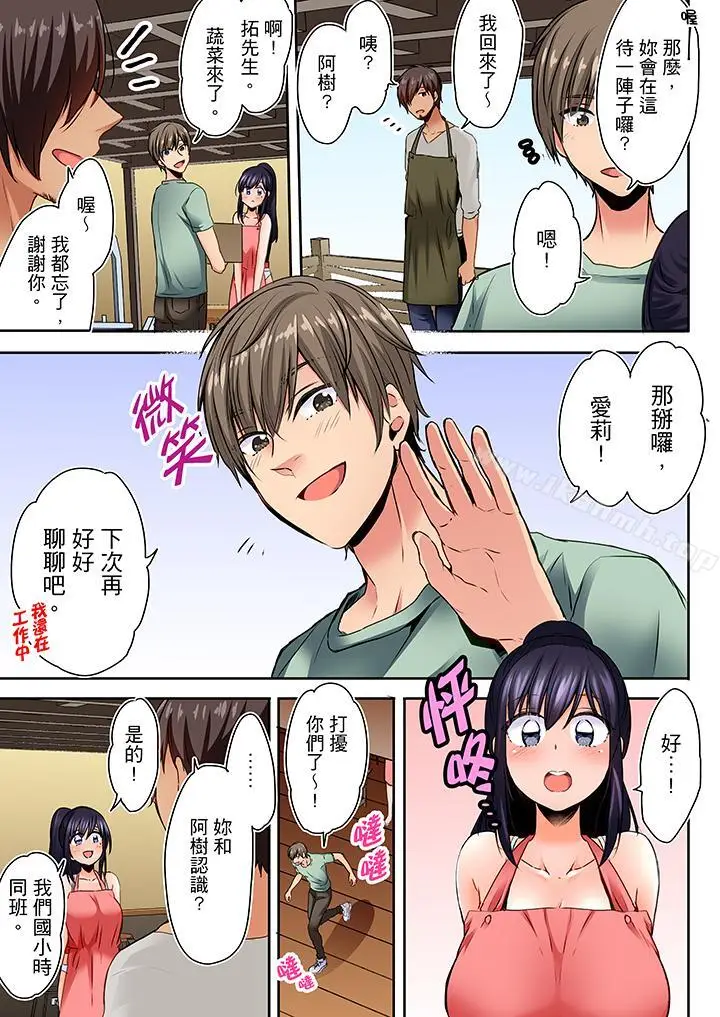 漫画《夜袭熟睡姪女的叔父》第4话第2张图