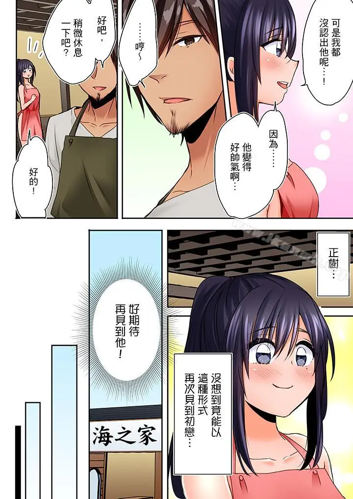漫画《夜袭熟睡姪女的叔父》第4话第3张图