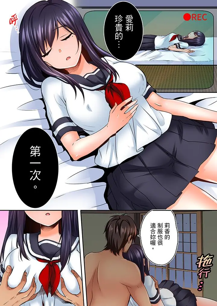 漫画《夜袭熟睡姪女的叔父》第4话第5张图