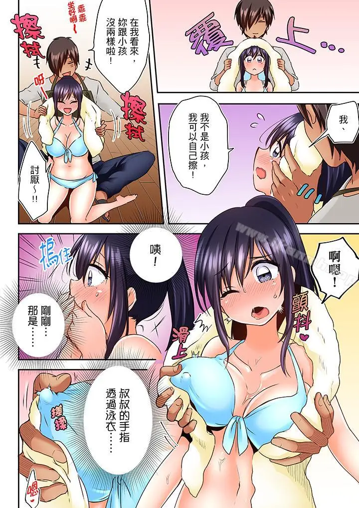 漫画《夜袭熟睡姪女的叔父》第5话第5张图