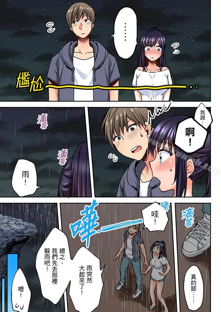 漫画《夜袭熟睡姪女的叔父》第6话第12张图