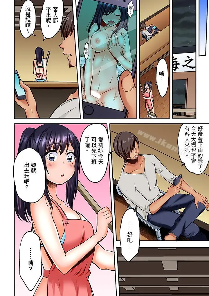 漫画《夜袭熟睡姪女的叔父》第6话第9张图