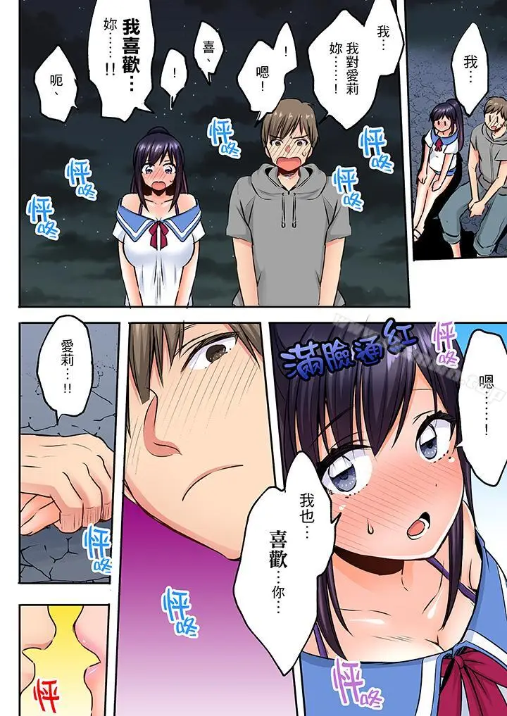 漫画《夜袭熟睡姪女的叔父》第7话第13张图