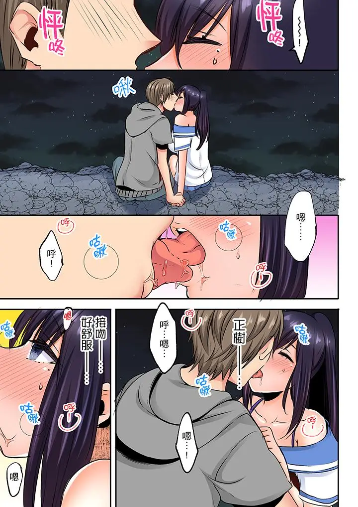 漫画《夜袭熟睡姪女的叔父》第8话第2张图