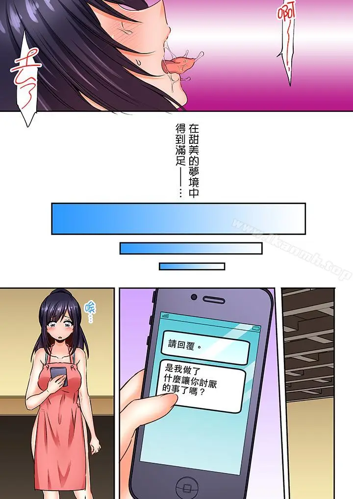 漫画《夜袭熟睡姪女的叔父》第10话第4张图