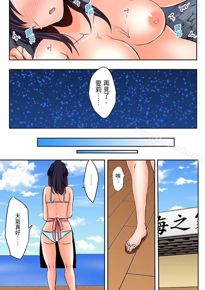 漫画《夜袭熟睡姪女的叔父》第11话第2张图