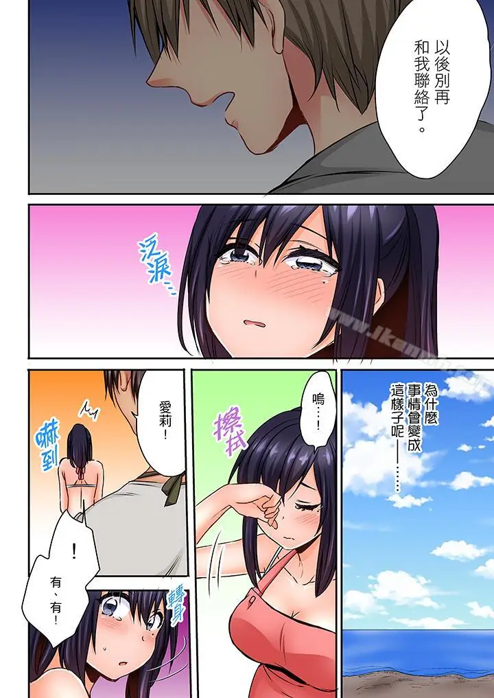 漫画《夜袭熟睡姪女的叔父》第11话第3张图