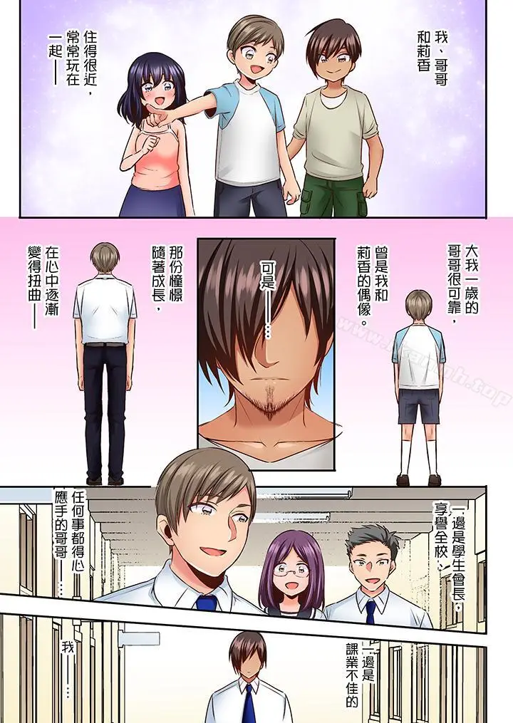 漫画《夜袭熟睡姪女的叔父》第13话第10张图