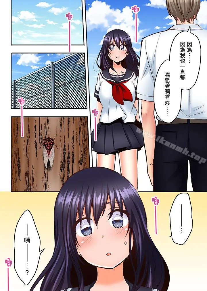 漫画《夜袭熟睡姪女的叔父》第13话第9张图