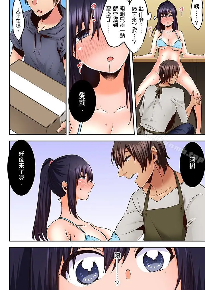 漫画《夜袭熟睡姪女的叔父》第16话第13张图