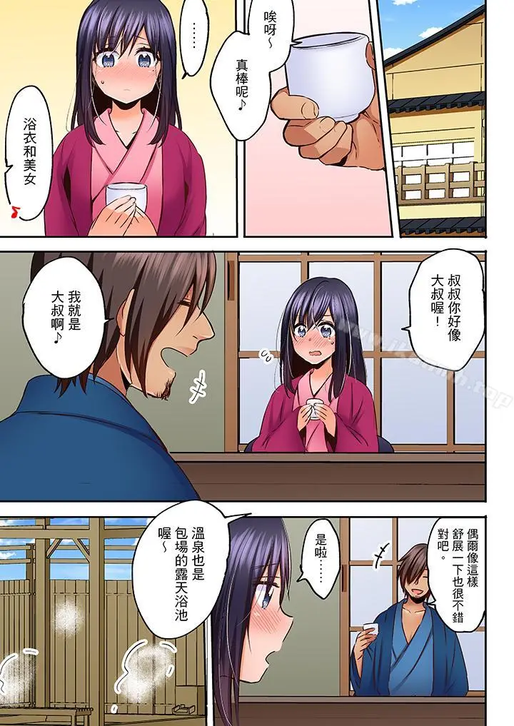 漫画《夜袭熟睡姪女的叔父》第19话第2张图