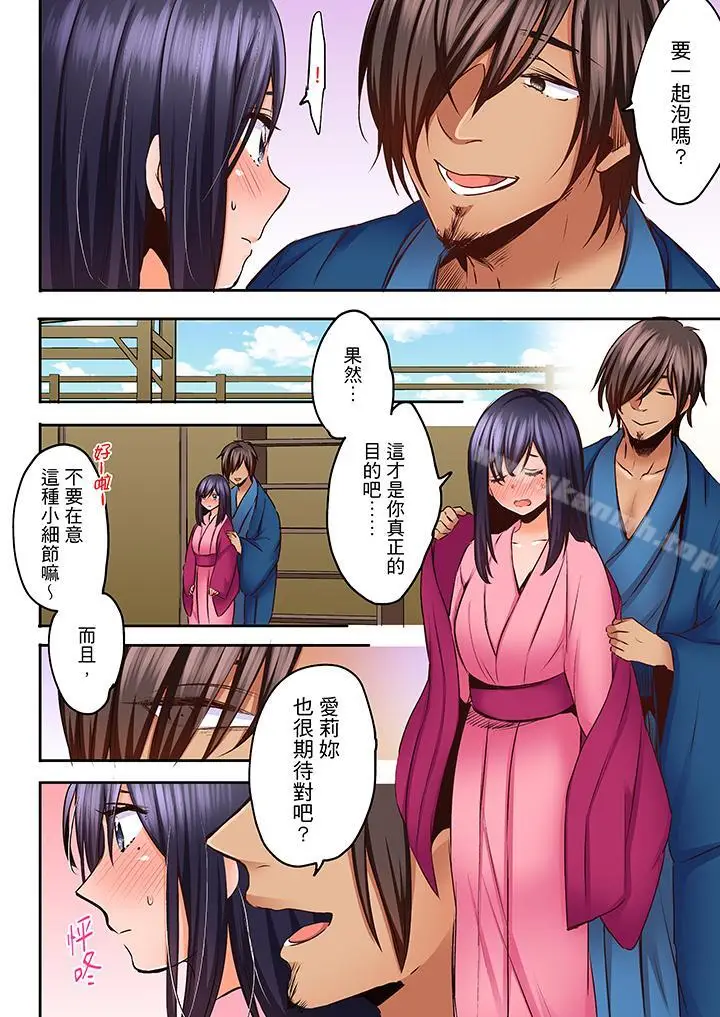 漫画《夜袭熟睡姪女的叔父》第19话第3张图