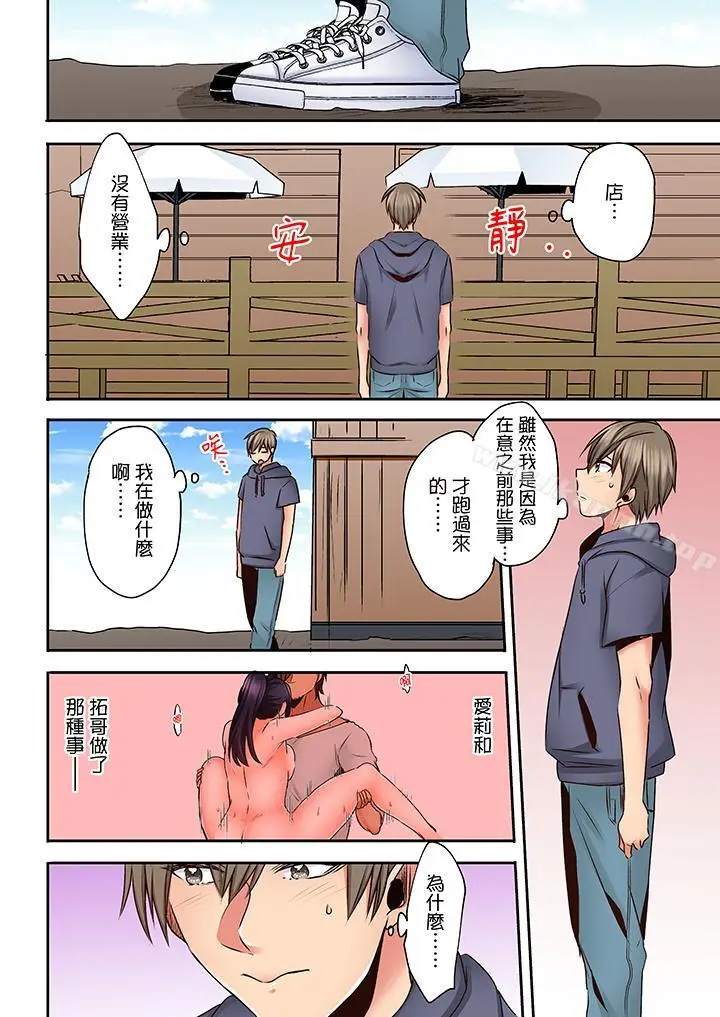 漫画《夜袭熟睡姪女的叔父》第19话第5张图