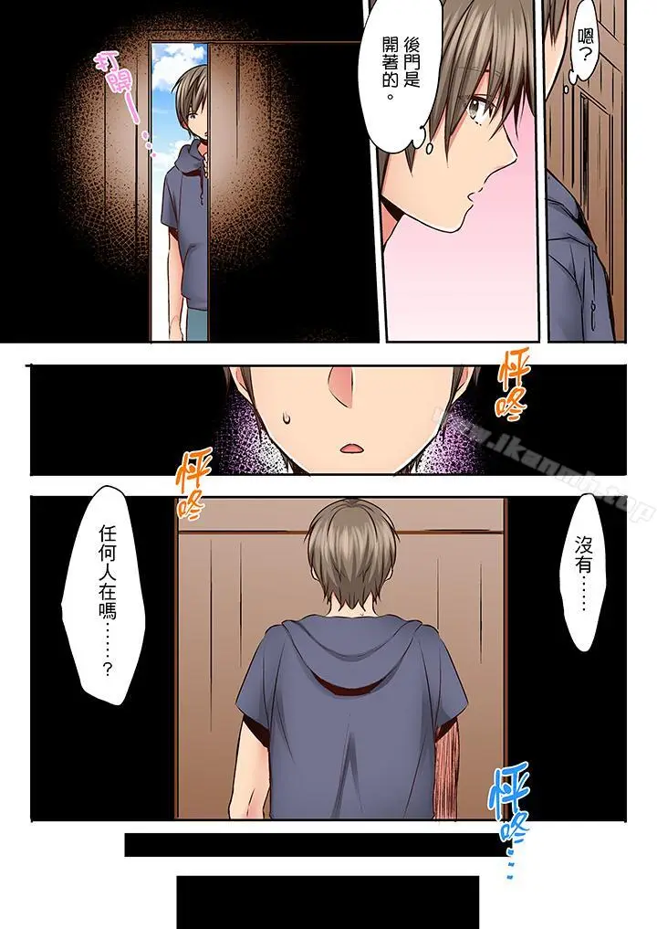 漫画《夜袭熟睡姪女的叔父》第19话第6张图