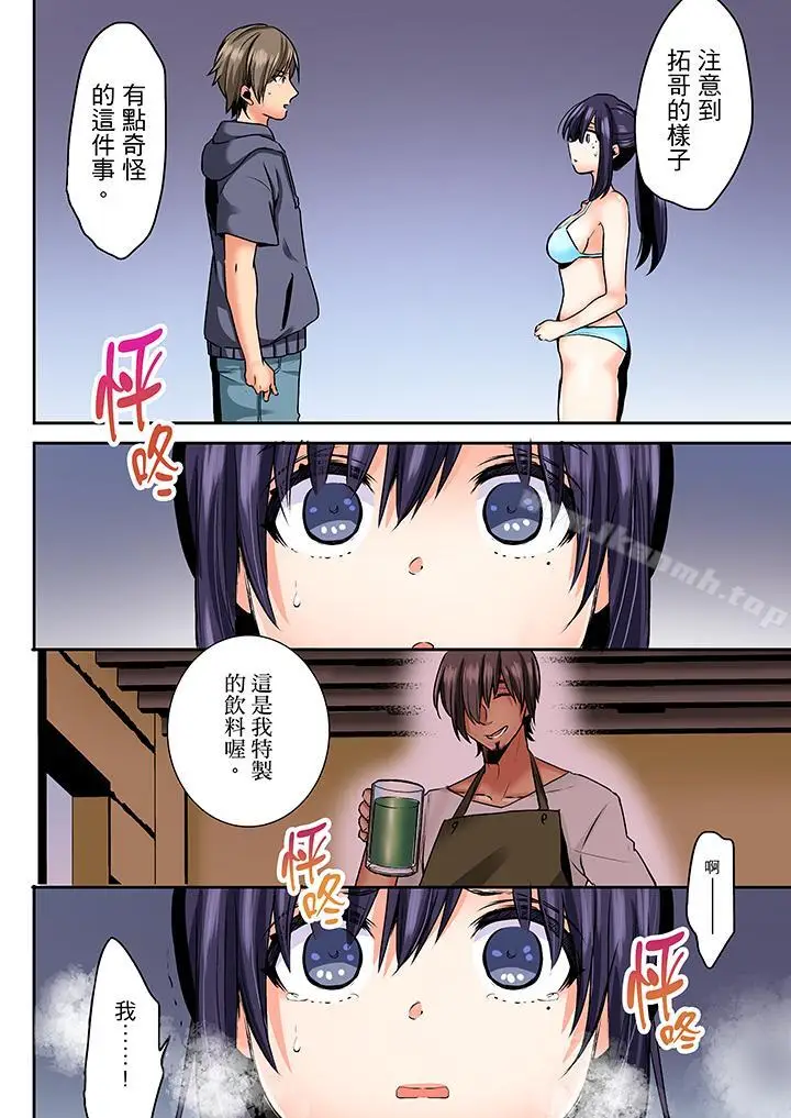 漫画《夜袭熟睡姪女的叔父》第22话第11张图