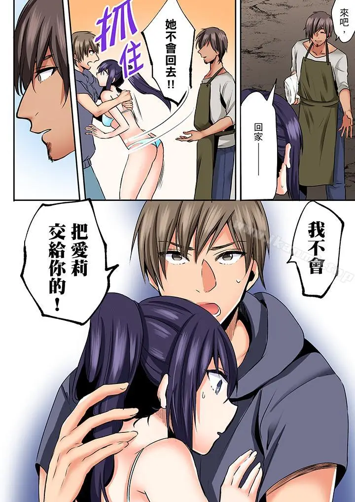 漫画《夜袭熟睡姪女的叔父》第23话第3张图